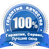 гарантия качества