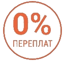 без переплат