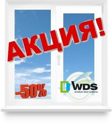 продажа двустворчатого окна пвх по акции