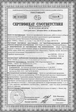 фото сертификат на монтаж пластикового окна