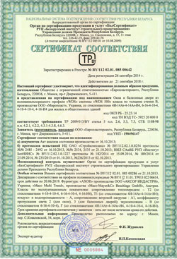 фото Сертификата на установку окон